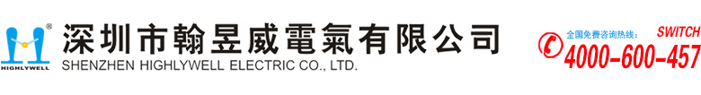深圳市BSport体育官网威电气有限公司