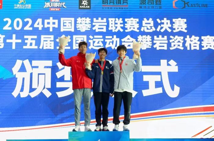 2024年度中国攀岩联赛总决赛在重庆市九龙区华岩