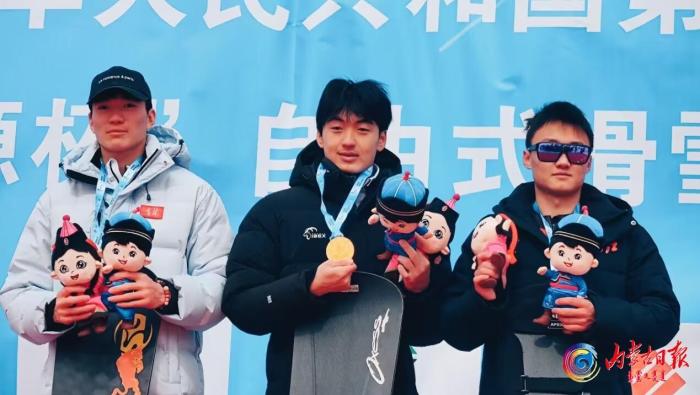 十四冬滑雪赛场黑龙江队一日夺4金：越野、单板