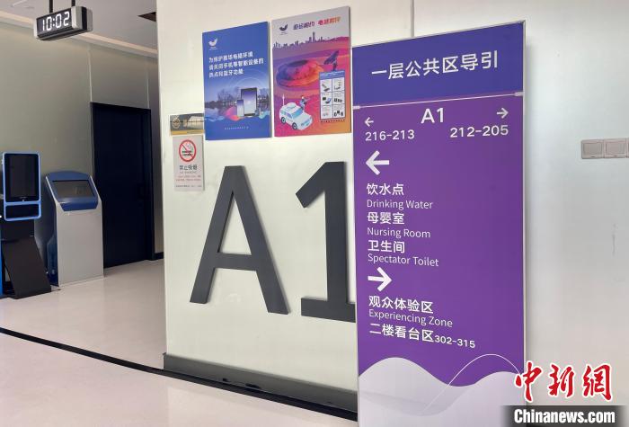 杭州亚运会电竞中心启用 全球首个专业电竞场馆