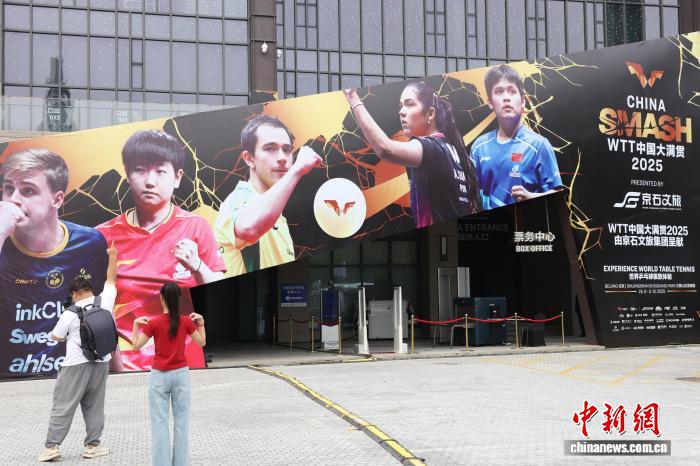 石景山区宣布WTT中国大满贯2025筹备工作基本就绪